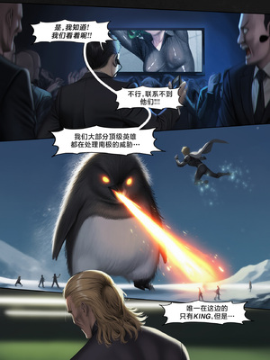 人类的最后放送&nbsp;&nbsp; Humanity's Last Broadcast - A Fubuki & Tatsumaki One-Punch Man Doujin [Full Version] [FEFanatica Ai-Assisted] [AI Generated] [路小茜个人汉化]_019_19