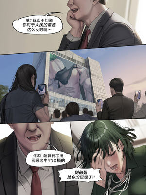 人类的最后放送&nbsp;&nbsp; Humanity's Last Broadcast - A Fubuki & Tatsumaki One-Punch Man Doujin [Full Version] [FEFanatica Ai-Assisted] [AI Generated] [路小茜个人汉化]_049_49