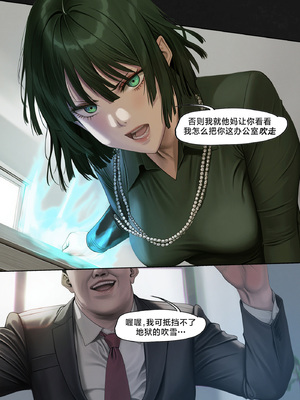 人类的最后放送&nbsp;&nbsp; Humanity's Last Broadcast - A Fubuki & Tatsumaki One-Punch Man Doujin [Full Version] [FEFanatica Ai-Assisted] [AI Generated] [路小茜个人汉化]_051_51