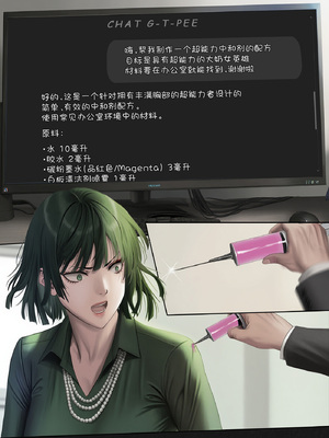 人类的最后放送&nbsp;&nbsp; Humanity's Last Broadcast - A Fubuki & Tatsumaki One-Punch Man Doujin [Full Version] [FEFanatica Ai-Assisted] [AI Generated] [路小茜个人汉化]_053_53