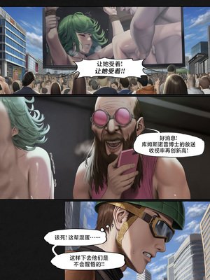 人类的最后放送&nbsp;&nbsp; Humanity's Last Broadcast - A Fubuki & Tatsumaki One-Punch Man Doujin [Full Version] [FEFanatica Ai-Assisted] [AI Generated] [路小茜个人汉化]_070_70