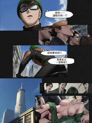 人类的最后放送&nbsp;&nbsp; Humanity's Last Broadcast - A Fubuki & Tatsumaki One-Punch Man Doujin [Full Version] [FEFanatica Ai-Assisted] [AI Generated] [路小茜个人汉化]_071_71