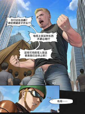 人类的最后放送&nbsp;&nbsp; Humanity's Last Broadcast - A Fubuki & Tatsumaki One-Punch Man Doujin [Full Version] [FEFanatica Ai-Assisted] [AI Generated] [路小茜个人汉化]_094_94