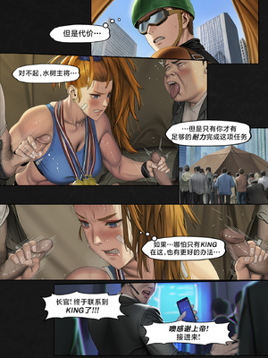 人类的最后放送&nbsp;&nbsp; Humanity's Last Broadcast - A Fubuki & Tatsumaki One-Punch Man Doujin [Full Version] [FEFanatica Ai-Assisted] [AI Generated] [路小茜个人汉化]_095_95
