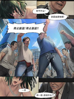 人类的最后放送&nbsp;&nbsp; Humanity's Last Broadcast - A Fubuki & Tatsumaki One-Punch Man Doujin [Full Version] [FEFanatica Ai-Assisted] [AI Generated] [路小茜个人汉化]_105_105