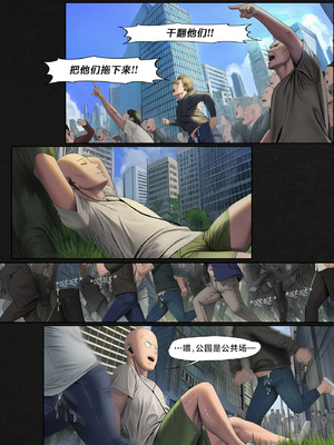 人类的最后放送&nbsp;&nbsp; Humanity's Last Broadcast - A Fubuki & Tatsumaki One-Punch Man Doujin [Full Version] [FEFanatica Ai-Assisted] [AI Generated] [路小茜个人汉化]_108_108