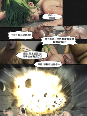 人类的最后放送&nbsp;&nbsp; Humanity's Last Broadcast - A Fubuki & Tatsumaki One-Punch Man Doujin [Full Version] [FEFanatica Ai-Assisted] [AI Generated] [路小茜个人汉化]_115_115