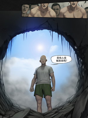 人类的最后放送&nbsp;&nbsp; Humanity's Last Broadcast - A Fubuki & Tatsumaki One-Punch Man Doujin [Full Version] [FEFanatica Ai-Assisted] [AI Generated] [路小茜个人汉化]_116_116