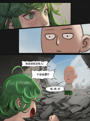人类的最后放送&nbsp;&nbsp; Humanity's Last Broadcast - A Fubuki & Tatsumaki One-Punch Man Doujin [Full Version] [FEFanatica Ai-Assisted] [AI Generated] [路小茜个人汉化]_117_117
