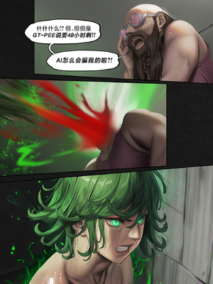 人类的最后放送&nbsp;&nbsp; Humanity's Last Broadcast - A Fubuki & Tatsumaki One-Punch Man Doujin [Full Version] [FEFanatica Ai-Assisted] [AI Generated] [路小茜个人汉化]_124_124