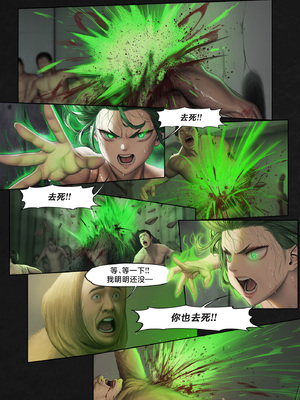 人类的最后放送&nbsp;&nbsp; Humanity's Last Broadcast - A Fubuki & Tatsumaki One-Punch Man Doujin [Full Version] [FEFanatica Ai-Assisted] [AI Generated] [路小茜个人汉化]_127_127
