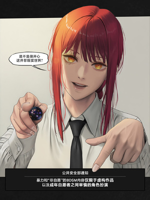 人类的最后放送&nbsp;&nbsp; Humanity's Last Broadcast - A Fubuki & Tatsumaki One-Punch Man Doujin [Full Version] [FEFanatica Ai-Assisted] [AI Generated] [路小茜个人汉化]_135_135