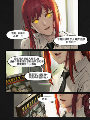 人类的最后放送&nbsp;&nbsp; Humanity's Last Broadcast - A Fubuki & Tatsumaki One-Punch Man Doujin [Full Version] [FEFanatica Ai-Assisted] [AI Generated] [路小茜个人汉化]_142_142