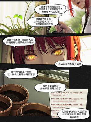 人类的最后放送&nbsp;&nbsp; Humanity's Last Broadcast - A Fubuki & Tatsumaki One-Punch Man Doujin [Full Version] [FEFanatica Ai-Assisted] [AI Generated] [路小茜个人汉化]_144_144