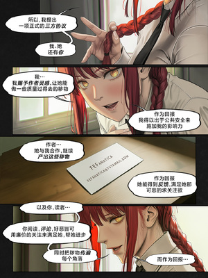人类的最后放送&nbsp;&nbsp; Humanity's Last Broadcast - A Fubuki & Tatsumaki One-Punch Man Doujin [Full Version] [FEFanatica Ai-Assisted] [AI Generated] [路小茜个人汉化]_145_145