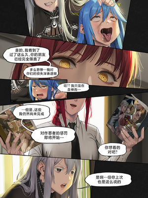 人类的最后放送&nbsp;&nbsp; Humanity's Last Broadcast - A Fubuki & Tatsumaki One-Punch Man Doujin [Full Version] [FEFanatica Ai-Assisted] [AI Generated] [路小茜个人汉化]_148_148