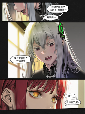 人类的最后放送&nbsp;&nbsp; Humanity's Last Broadcast - A Fubuki & Tatsumaki One-Punch Man Doujin [Full Version] [FEFanatica Ai-Assisted] [AI Generated] [路小茜个人汉化]_149_149
