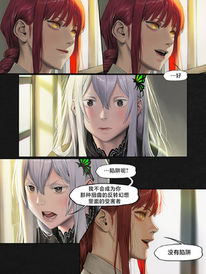 人类的最后放送&nbsp;&nbsp; Humanity's Last Broadcast - A Fubuki & Tatsumaki One-Punch Man Doujin [Full Version] [FEFanatica Ai-Assisted] [AI Generated] [路小茜个人汉化]_151_151