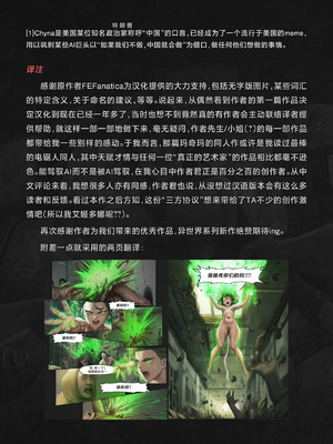 人类的最后放送&nbsp;&nbsp; Humanity's Last Broadcast - A Fubuki & Tatsumaki One-Punch Man Doujin [Full Version] [FEFanatica Ai-Assisted] [AI Generated] [路小茜个人汉化]_159