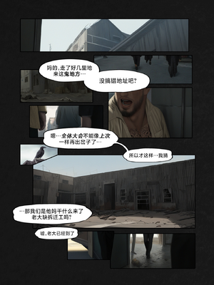 玛奇玛同人作品：那一天人类支配了一位恶魔&nbsp;&nbsp; A Makima Doujin The Day They Controlled a Devil [FEFanatica AI Assisted] [Chinese] [路小茜个人汉化]_04_4