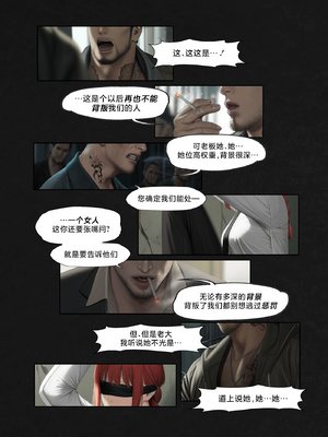 玛奇玛同人作品：那一天人类支配了一位恶魔&nbsp;&nbsp; A Makima Doujin The Day They Controlled a Devil [FEFanatica AI Assisted] [Chinese] [路小茜个人汉化]_07_7