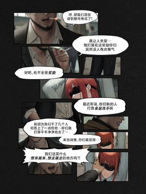 玛奇玛同人作品：那一天人类支配了一位恶魔&nbsp;&nbsp; A Makima Doujin The Day They Controlled a Devil [FEFanatica AI Assisted] [Chinese] [路小茜个人汉化]_08_8