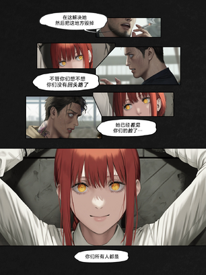 玛奇玛同人作品：那一天人类支配了一位恶魔&nbsp;&nbsp; A Makima Doujin The Day They Controlled a Devil [FEFanatica AI Assisted] [Chinese] [路小茜个人汉化]_10_10