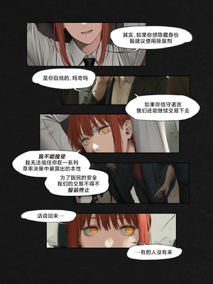 玛奇玛同人作品：那一天人类支配了一位恶魔&nbsp;&nbsp; A Makima Doujin The Day They Controlled a Devil [FEFanatica AI Assisted] [Chinese] [路小茜个人汉化]_11_11