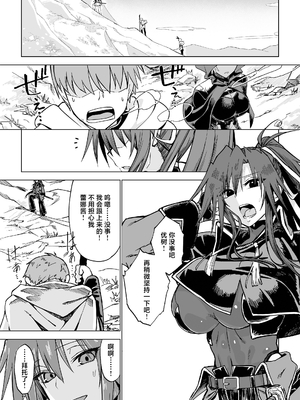 [ガタコマんち (狛形)]異世界♀《メス》勇者|异世界女勇者 1~4(完)[中国翻訳][無修正、疏碼][lawelss个人重嵌、阿鸣个人汉化][DL版]_005
