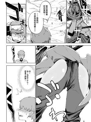 [ガタコマんち (狛形)]異世界♀《メス》勇者|异世界女勇者 1~4(完)[中国翻訳][無修正、疏碼][lawelss个人重嵌、阿鸣个人汉化][DL版]_006