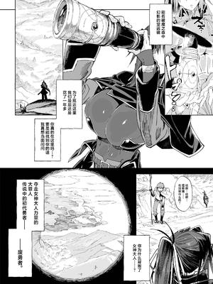 [ガタコマんち (狛形)]異世界♀《メス》勇者|异世界女勇者 1~4(完)[中国翻訳][無修正、疏碼][lawelss个人重嵌、阿鸣个人汉化][DL版]_008