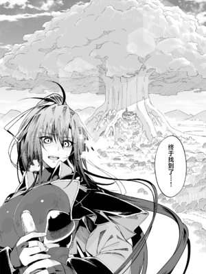 [ガタコマんち (狛形)]異世界♀《メス》勇者|异世界女勇者 1~4(完)[中国翻訳][無修正、疏碼][lawelss个人重嵌、阿鸣个人汉化][DL版]_009