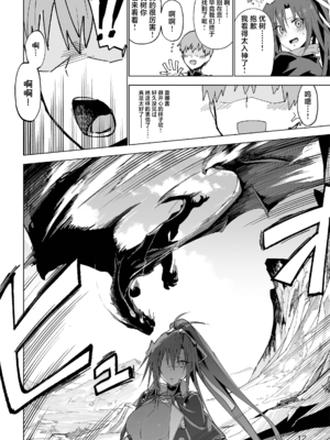 [ガタコマんち (狛形)]異世界♀《メス》勇者|异世界女勇者 1~4(完)[中国翻訳][無修正、疏碼][lawelss个人重嵌、阿鸣个人汉化][DL版]_010