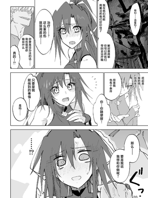 [ガタコマんち (狛形)]異世界♀《メス》勇者|异世界女勇者 1~4(完)[中国翻訳][無修正、疏碼][lawelss个人重嵌、阿鸣个人汉化][DL版]_018