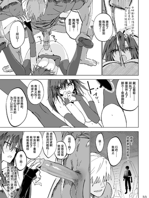 [ガタコマんち (狛形)]異世界♀《メス》勇者|异世界女勇者 1~4(完)[中国翻訳][無修正、疏碼][lawelss个人重嵌、阿鸣个人汉化][DL版]_031