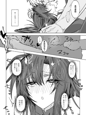 [ガタコマんち (狛形)]異世界♀《メス》勇者|异世界女勇者 1~4(完)[中国翻訳][無修正、疏碼][lawelss个人重嵌、阿鸣个人汉化][DL版]_034