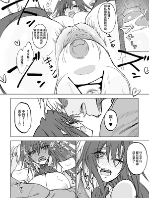 [ガタコマんち (狛形)]異世界♀《メス》勇者|异世界女勇者 1~4(完)[中国翻訳][無修正、疏碼][lawelss个人重嵌、阿鸣个人汉化][DL版]_036
