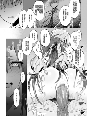 [ガタコマんち (狛形)]異世界♀《メス》勇者|异世界女勇者 1~4(完)[中国翻訳][無修正、疏碼][lawelss个人重嵌、阿鸣个人汉化][DL版]_047