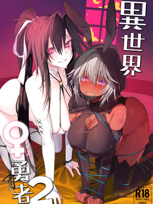 [ガタコマんち (狛形)]異世界♀《メス》勇者|异世界女勇者 1~4(完)[中国翻訳][無修正、疏碼][lawelss个人重嵌、阿鸣个人汉化][DL版]_049