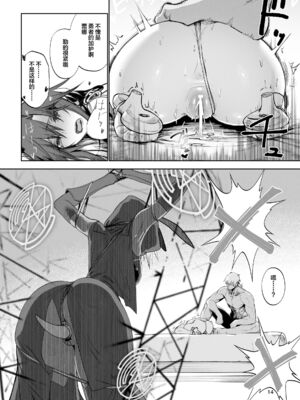[ガタコマんち (狛形)]異世界♀《メス》勇者|异世界女勇者 1~4(完)[中国翻訳][無修正、疏碼][lawelss个人重嵌、阿鸣个人汉化][DL版]_061