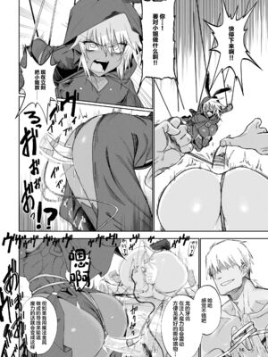 [ガタコマんち (狛形)]異世界♀《メス》勇者|异世界女勇者 1~4(完)[中国翻訳][無修正、疏碼][lawelss个人重嵌、阿鸣个人汉化][DL版]_063