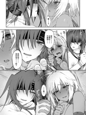 [ガタコマんち (狛形)]異世界♀《メス》勇者|异世界女勇者 1~4(完)[中国翻訳][無修正、疏碼][lawelss个人重嵌、阿鸣个人汉化][DL版]_069