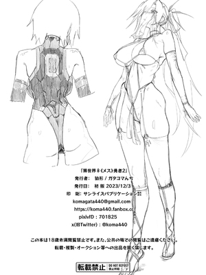 [ガタコマんち (狛形)]異世界♀《メス》勇者|异世界女勇者 1~4(完)[中国翻訳][無修正、疏碼][lawelss个人重嵌、阿鸣个人汉化][DL版]_070