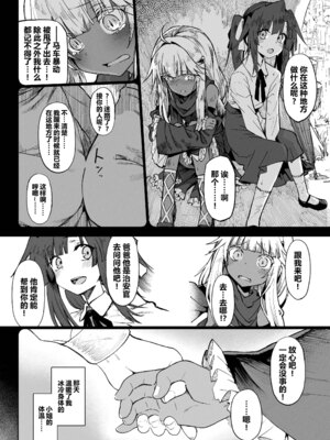 [ガタコマんち (狛形)]異世界♀《メス》勇者|异世界女勇者 1~4(完)[中国翻訳][無修正、疏碼][lawelss个人重嵌、阿鸣个人汉化][DL版]_075
