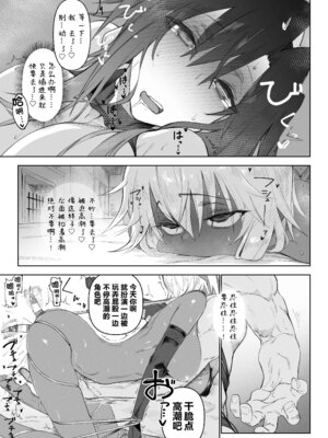 [ガタコマんち (狛形)]異世界♀《メス》勇者|异世界女勇者 1~4(完)[中国翻訳][無修正、疏碼][lawelss个人重嵌、阿鸣个人汉化][DL版]_080