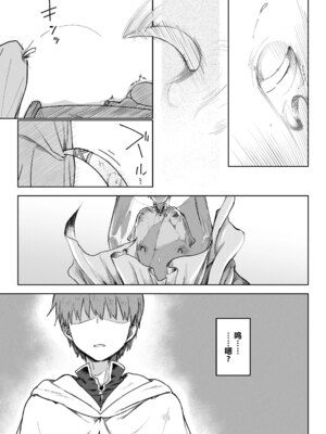 [ガタコマんち (狛形)]異世界♀《メス》勇者|异世界女勇者 1~4(完)[中国翻訳][無修正、疏碼][lawelss个人重嵌、阿鸣个人汉化][DL版]_082