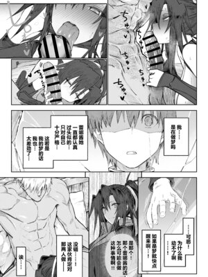 [ガタコマんち (狛形)]異世界♀《メス》勇者|异世界女勇者 1~4(完)[中国翻訳][無修正、疏碼][lawelss个人重嵌、阿鸣个人汉化][DL版]_084
