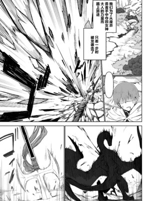 [ガタコマんち (狛形)]異世界♀《メス》勇者|异世界女勇者 1~4(完)[中国翻訳][無修正、疏碼][lawelss个人重嵌、阿鸣个人汉化][DL版]_086