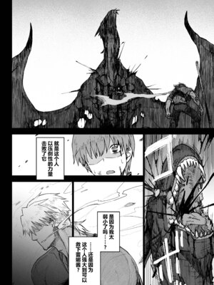 [ガタコマんち (狛形)]異世界♀《メス》勇者|异世界女勇者 1~4(完)[中国翻訳][無修正、疏碼][lawelss个人重嵌、阿鸣个人汉化][DL版]_087