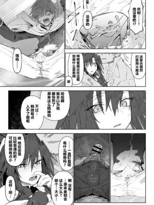 [ガタコマんち (狛形)]異世界♀《メス》勇者|异世界女勇者 1~4(完)[中国翻訳][無修正、疏碼][lawelss个人重嵌、阿鸣个人汉化][DL版]_092
